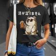 酒が足りません クマ 面白い酒 面白いtシャツ酒 メンズ おもしろ 筆文字 面白い 服 オリジナル おもしろグッズ 文字 Tシャツ 彼女への贈り物