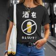 酒を与えないで 酒を与えないでください お酒 ネタ 酒飲み ビール好き 禁酒 おもしろ Tシャツ 彼女への贈り物