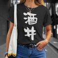 酒井 名字 名前入り 家族お揃い 面白tシャツ ギャグ ネタ ウケ狙い 面白い おもしろ 筆文字 服 文字入り グッズ Tシャツ 彼女への贈り物
