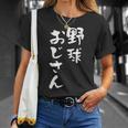 野球 面白いtシャツ おもしろ ベースボール 文字入り 面白い 服 おもしろグッズ 文字 ネタ メンズ Tシャツ 彼女への贈り物