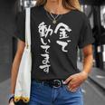金で動いてます 面白いtシャツ 文字入り メンズ おもしろ 面白い 服 オリジナル おもしろグッズ 文字tシャツ ネタ Tシャツ 彼女への贈り物