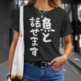 釣りバカ 面白いtシャツ 名言 釣り人 文字入り メンズ おもしろ 面白い 服 オリジナル 海釣り 川釣り 文字tシャツ Tシャツ 彼女への贈り物