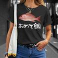 釣りバカ 面白いtシャツ 魚 釣り人 文字入り メンズ おもしろ 面白い 服 オリジナル 海釣り 川釣り 文字tシャツ Tシャツ 彼女への贈り物
