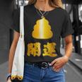 開運《金の うんこ》【変なデザイン屋さん】うんち 金運上昇 面白い Tシャツ 彼女への贈り物
