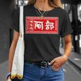 阿部 苗字 ラーメン 看板 面白いtシャツ おもしろ グッズ 服 筆文字 文字 入り 面白い ネタ メンズ Tシャツ 彼女への贈り物
