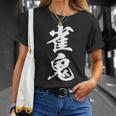 雀鬼 麻雀 おもしろ グッズ 服 筆文字 面白いtシャツ 文字入り 面白い 文字 ネタ メンズ Tシャツ 彼女への贈り物
