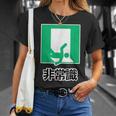 非常識（パロディ 非常口）イラスト【変なtシャツ屋さん】 面白い デザイン Tシャツ 彼女への贈り物