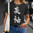 長袖 面白tシャツ シュール おもしろ文字 服 メンズ オリジナル ギャグ 笑えるtシャツ おもしろグッズ ネタ 漢字 Tシャツ 彼女への贈り物
