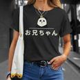 面白い 「お兄ちゃん」おもしろギャグ-ジョーク 漢字 お兄ちゃん 文字入り Tシャツ 彼女への贈り物