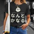 面白い 「なんとかなる」おもしろギャグ-ジョーク 漢字 なんとかなる 文字入り Tシャツ 彼女への贈り物
