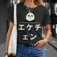 面白い 「エケチェン」おもしろギャグ-ジョーク 漢字 えけちぇん 文字入り Tシャツ 彼女への贈り物
