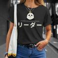 面白い 「リーダー」おもしろギャグ-ジョーク 漢字 リーダー 文字入り Tシャツ 彼女への贈り物