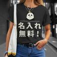 面白い 「名入れ無料！」おもしろギャグ-ジョーク 漢字 名入れ無料！ 文字入り Tシャツ 彼女への贈り物