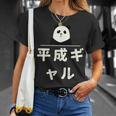 面白い 「平成ギャル」おもしろギャグ-ジョーク 漢字 へいせいぎゃる 文字入り Tシャツ 彼女への贈り物