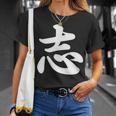 面白い 「志」おもしろギャグ-ジョーク 漢字 志 文字入り Tシャツ 彼女への贈り物