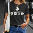 面白い 「敬語攻め」おもしろギャグ-ジョーク 漢字 けいごせめ 文字入り Tシャツ 彼女への贈り物