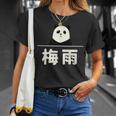 面白い 「梅雨」おもしろギャグ-ジョーク 漢字 梅雨 文字入り Tシャツ 彼女への贈り物
