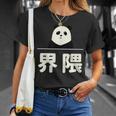 面白い 「界隈」おもしろギャグ-ジョーク 漢字 かいわい 文字入り Tシャツ 彼女への贈り物