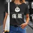 面白い 「痛風」おもしろギャグ-ジョーク 漢字 痛風 文字入り Tシャツ 彼女への贈り物