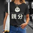 面白い 「親分」おもしろギャグ-ジョーク 漢字 親分 文字入り Tシャツ 彼女への贈り物