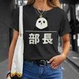 面白い 「部長」おもしろギャグ-ジョーク 漢字 部長 文字入り Tシャツ 彼女への贈り物