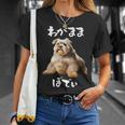 面白いtシャツ シュナウザー わがままボディ イヌ 犬 メンズ 犬好き グッズ おもしろ 面白い 服 ネタ Tシャツ 彼女への贈り物