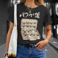 面白いtシャツ パグ 犬 お薬 イヌ わんこ メンズ 犬好き グッズ かわいい おもしろ 面白い 服 ネタ Tシャツ 彼女への贈り物