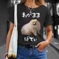 面白いtシャツ ポメラニアン わがままボディ イヌ 犬 メンズ 犬好き グッズ おもしろ 面白い 服 ネタ Tシャツ 彼女への贈り物