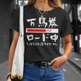 面白いtシャツ 万馬券 馬tシャツ レース 馬 おもしろ 面白い 競馬 乗馬 メンズ ネタ 筆文字 文字入り Tシャツ 彼女への贈り物