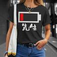 面白いtシャツ 先生 学校 電池残量 教師 おもしろ 服 ネタ メンズ おもしろグッズ 大人 ウケ Tシャツ 彼女への贈り物