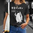 面白いtシャツ おもしろ 動物 なんか違う肯定ペンギン メンズ 子供 おもしろ 服 グッズ ネタ Tシャツ 彼女への贈り物