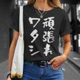 頑張れワタシ ネタ 面白いtシャツ 文字入り メンズ おもしろ 面白い 服 オリジナル おもしろグッズ 文字tシャツ Tシャツ 彼女への贈り物
