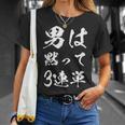 馬tシャツ レース 馬 乗馬 競馬 3連単 ジョッキー 面白いtシャツ 文字入り メンズ おもしろ 筆文字 面白い Tシャツ 彼女への贈り物