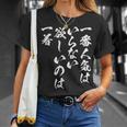 馬tシャツ レース 馬 乗馬 競馬 名言 ジョッキー 面白いtシャツ 文字入り メンズ おもしろ 筆文字 面白い 長袖tシャツ Tシャツ 彼女への贈り物