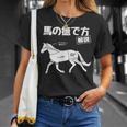 馬の撫で方解説 乗馬好き 乗馬 趣味 競争馬好き おもしろ 乗馬クラブ かわいい 馬好き 馬 Tシャツ 彼女への贈り物