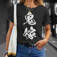 鬼嫁 面白いtシャツ 文字入り 夫婦 メンズ おもしろ 漢字 面白い 服 オリジナル おもしろグッズ 文字 恐妻家 ネタ Tシャツ 彼女への贈り物