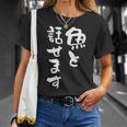 魚と話せます 面白い 名言 釣り人 文字入り メンズ おもしろ 面白い 服 オリジナル 海釣り 川釣り 文字 Tシャツ 彼女への贈り物