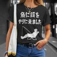 魚に餌をやりに来ました 船釣り 釣り好き 川釣り 海釣り 趣味 おもしろ ジョーク ネタ 趣味釣り 釣り Tシャツ 彼女への贈り物