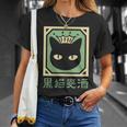 黒猫ビール Tシャツ 彼女への贈り物