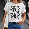 「うちら最強」おもしろ 筆文字！服の裏面に面白い文字入り Tシャツ 彼女への贈り物