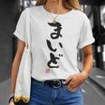 「まいど」おもしろ 筆文字 服裏側 面白い文字入り Tシャツ 彼女への贈り物