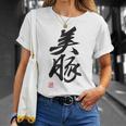 「美豚」おもしろ 筆文字 服 面白い文字入り Tシャツ 彼女への贈り物