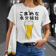 【こまめな水分補給】熱中症対策 お酒 ビール 夏 暑さ おもしろ 面白い 可愛い ネタ ウケ狙い 笑える ふざけ 遊び心 Tシャツ 彼女への贈り物