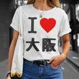 【バックプリント・背中側】アイラブ・大阪（I Love ハート）Big 大きな文字 ジモtティ 地元愛 グッズ 面白 Tシャツ 彼女への贈り物