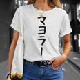 【マヨラー】ギャグ ネタ ウケ狙い 贈り物 ギフト 面白い 文字 おもしろ Tシャツ 彼女への贈り物