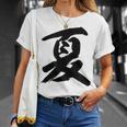 【夏】一文字 漢字 日本語 毛筆 書道 筆文字 言葉 和柄 日本 かっこいい お土産 海外 おもしろ 面白い 文字入り Tシャツ 彼女への贈り物