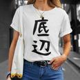 【底辺】ギャグ ネタ ウケ狙い 笑える 笑いが取れる 面白い 文字 おもしろ Tシャツ 彼女への贈り物