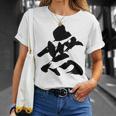 【無】一文字 漢字 日本語 毛筆 書道 筆文字 言葉 和柄 日本 かっこいい お土産 海外 おもしろ 面白い 文字入り Tシャツ 彼女への贈り物