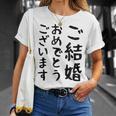 【結婚おめでとう】手紙、新婚、お祝い、記念、おもしろい、面白い、カップル向け Tシャツ 彼女への贈り物