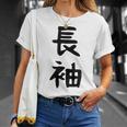 【長袖って書いてあるtシャツ】面白い かわいい ギャグ ネタ ウケ狙い 贈り物 ギフト Tシャツ 彼女への贈り物